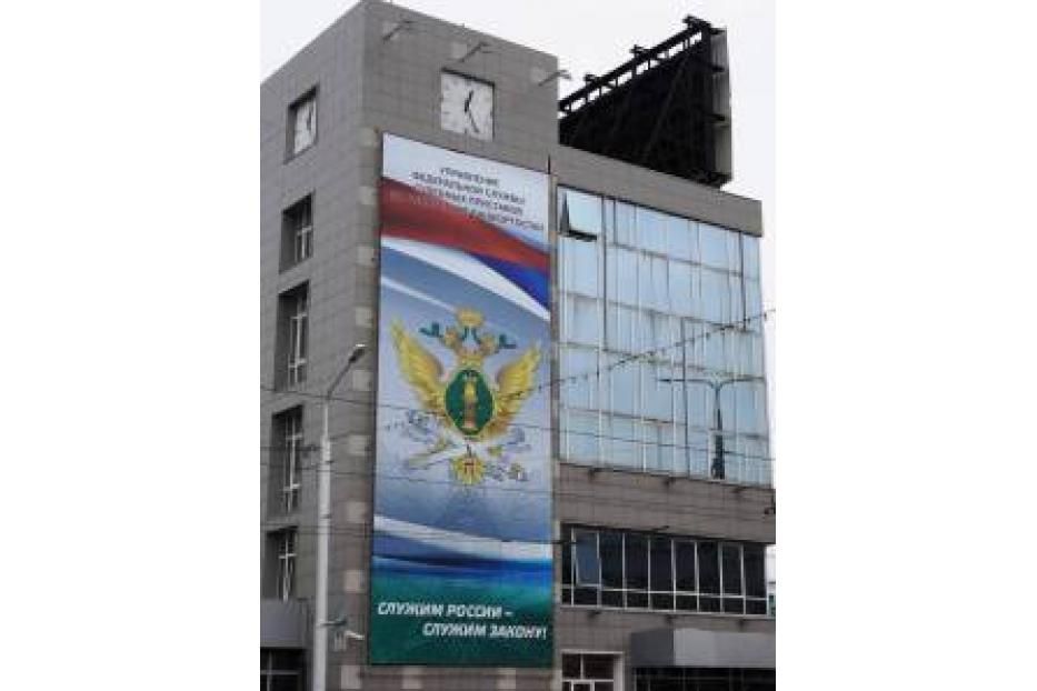 Сервис ФССП России на портале Госуслуг поможет должникам узнать об ограничении выезда за границу