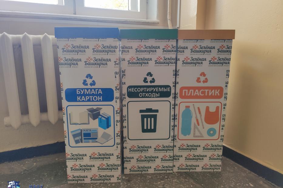В образовательных учреждениях Советского района продолжают устанавливать контейнеры для раздельного сбора мусора