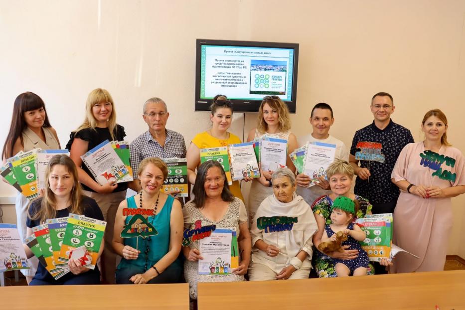 В Уфе наградили победителей экологического проекта «Сортировка в каждый двор»