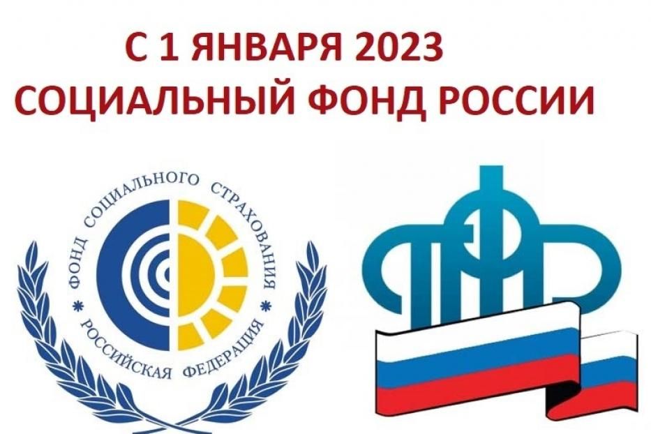 Башкортостан: клиентские центры Социального фонда России заработали в пилотном режиме