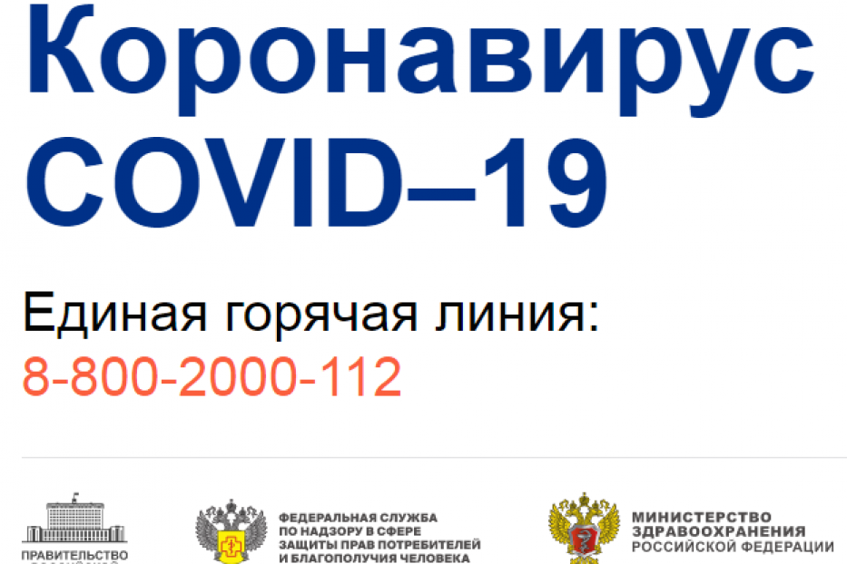 Последние данные о ситуации с COVID-19 в России и мире представлены на портале стопкоронавирус.рф
