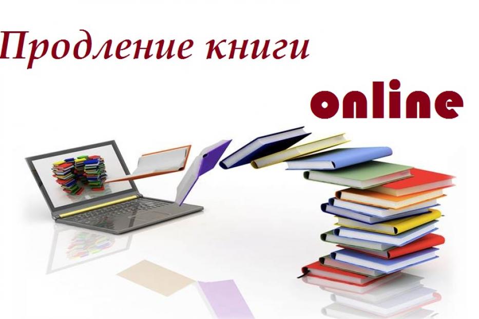 Массовые библиотеки Уфы для Вас теперь on-line!