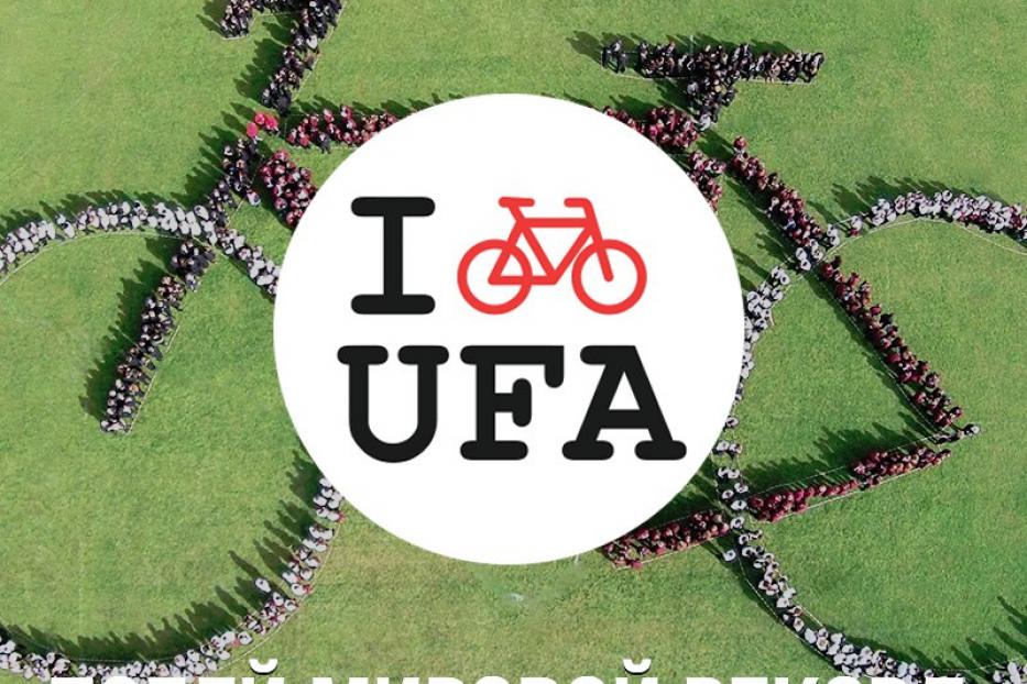 В Уфе в рамках велофестиваля I Bike Ufa планируют побить мировой рекорд