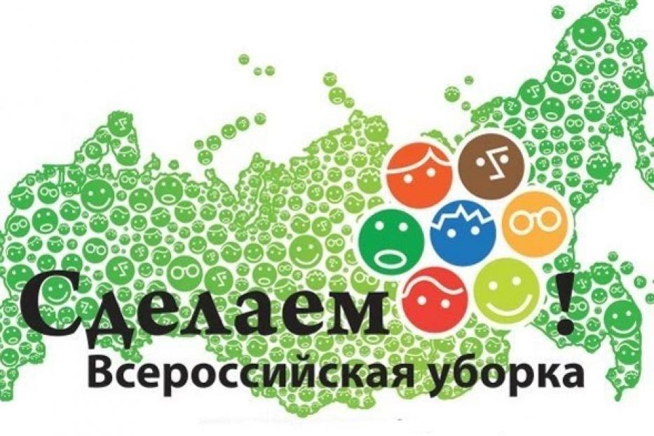 Жители Демского района Уфы примут участие во всемирной акции «Сделаем!»