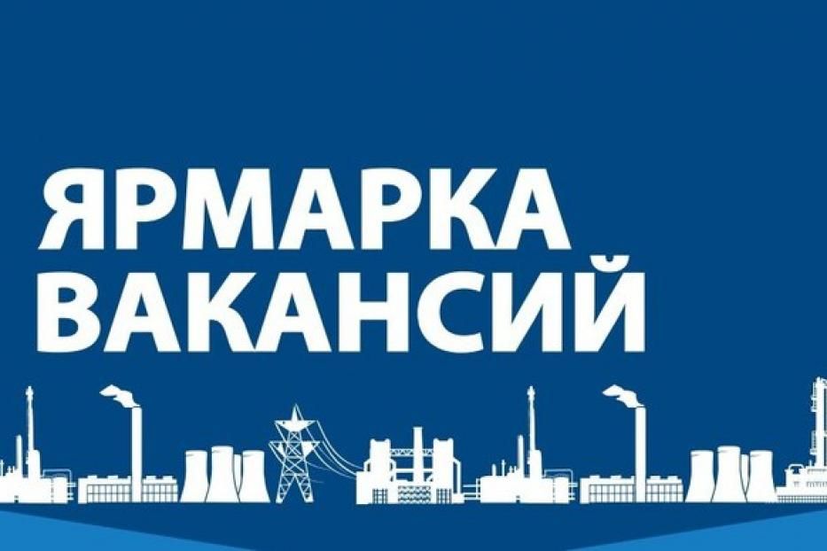 В Уфе состоится ярмарка вакансий для граждан предпенсионного и пенсионного возраста