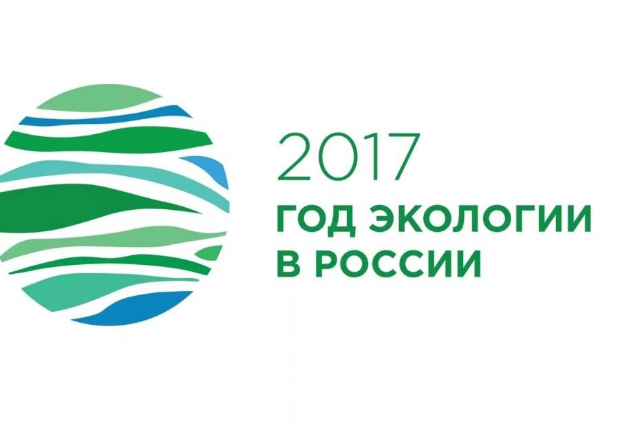 В Год экологии в Башкортостане объявлен конкурс видеороликов «Планета у нас одна!»