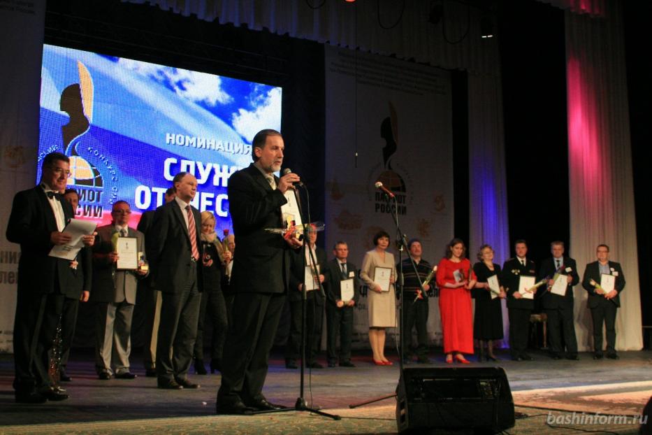 Восемь СМИ Башкортостана стали победителями Всероссийского конкурса «Патриот России»