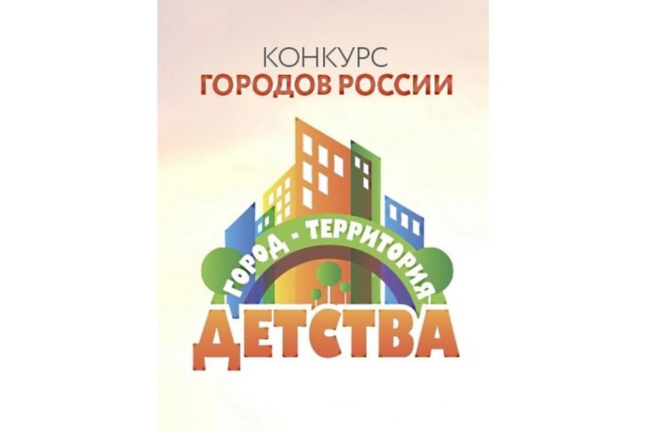 Уфа – многолетний успешный лидер конкурса «Города для детей»