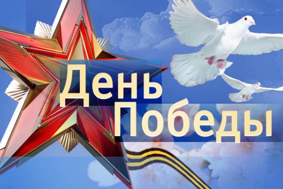 Жителей Кировского района ожидает насыщенная программа к празднованию 73-й годовщины Великой Победы