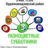 Игроки Футбольного клуба «Уфа» приглашают орджоникидзевевцев принять участие в экологической акции «Разноцветные субботники»!