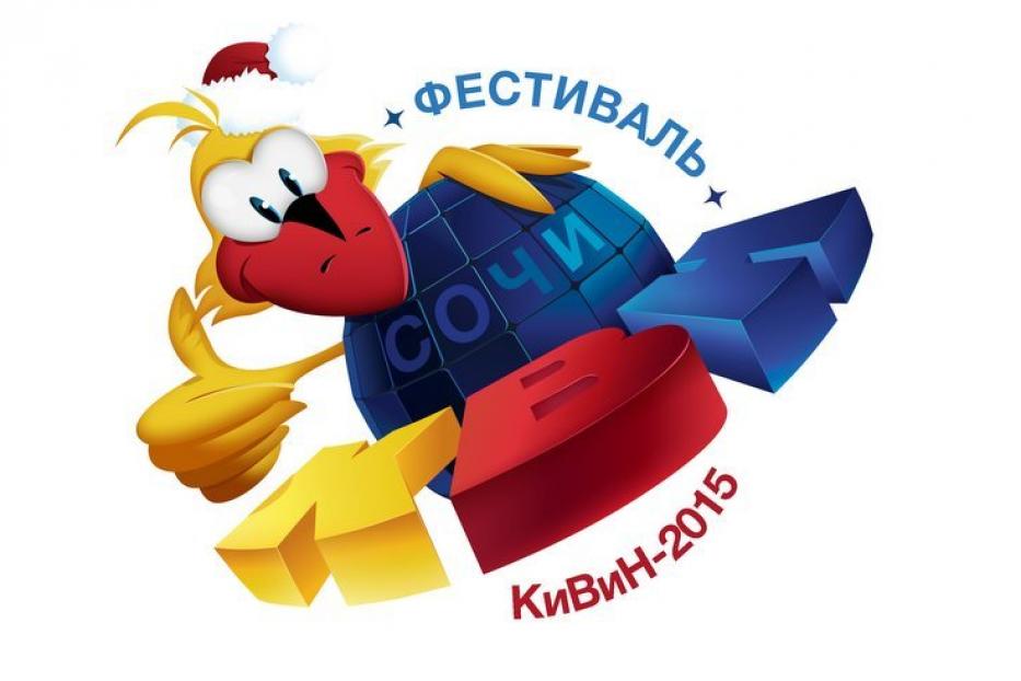 Уфимские команды на фестивале «КиВиН-2015» в Сочи