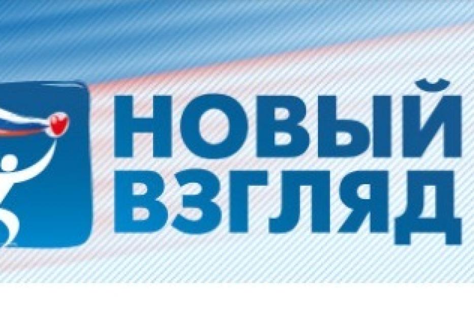 Уфимцев приглашают принять участие во Всероссийском конкурсе социальной рекламы