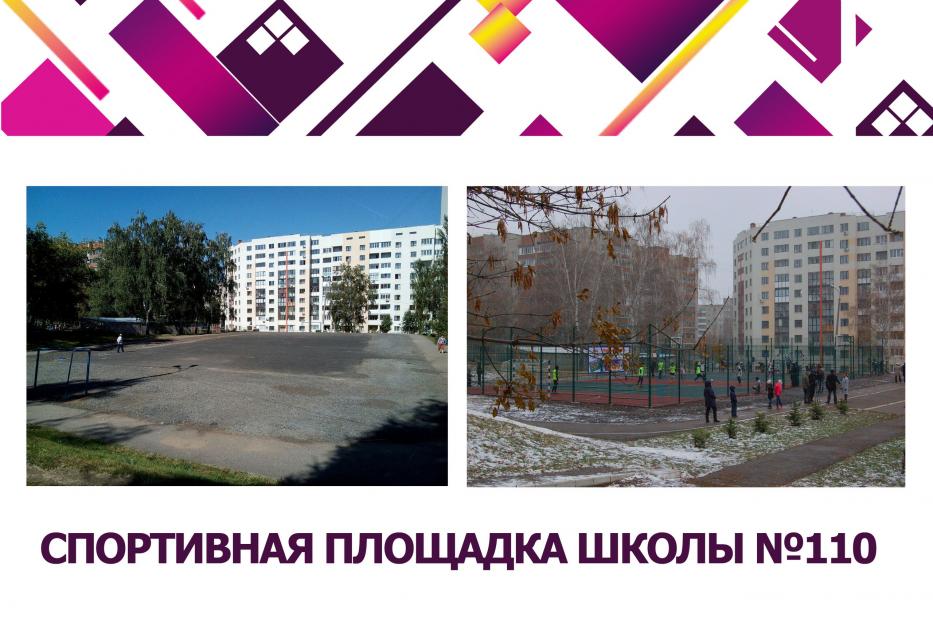 В Советском районе Уфы появилась новая спортивная площадка