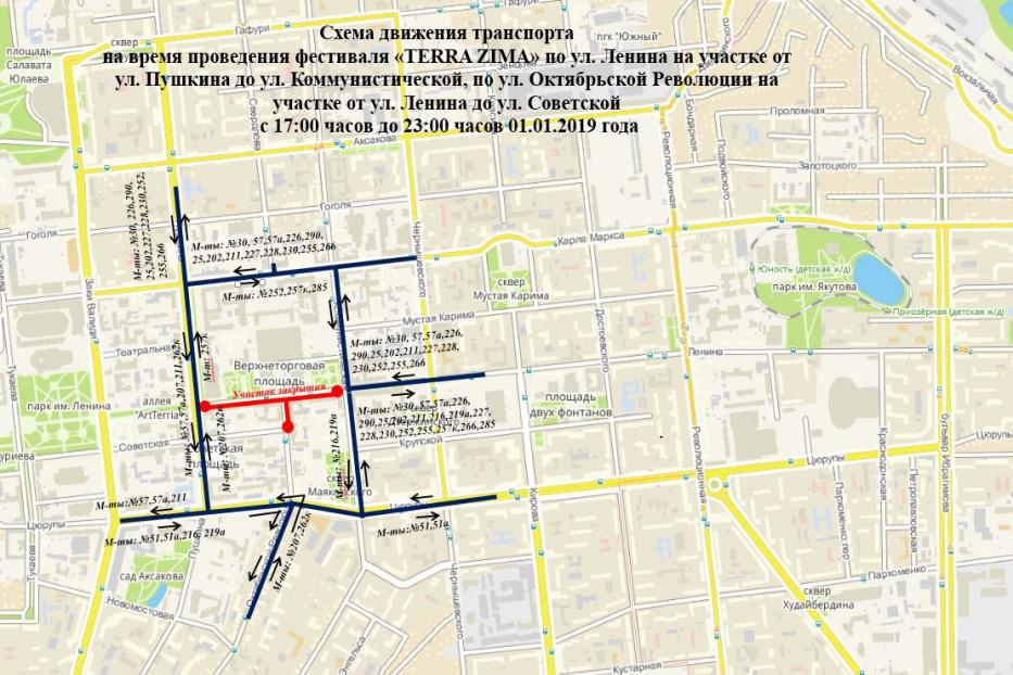 На участках улиц Ленина и Октябрьской революции будет временно закрыто движение транспорта