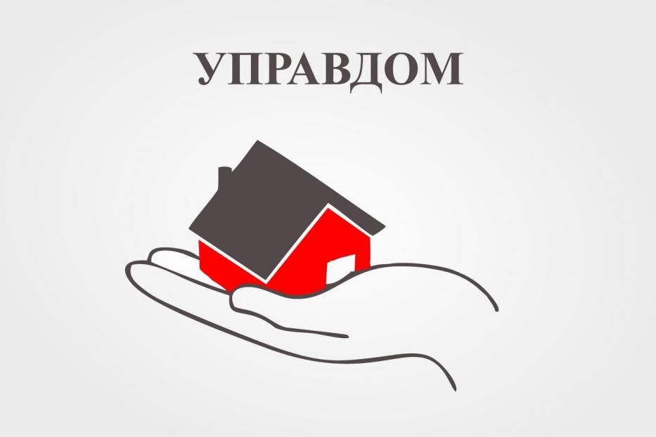 В Калининском районе пройдет форум «Управдом» 