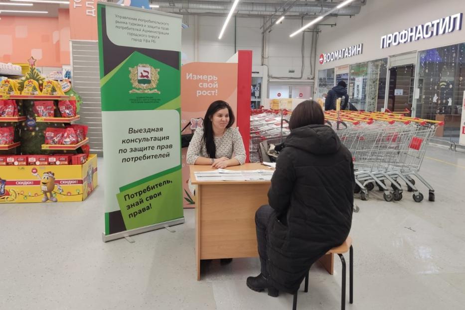 В гипермаркете «Магнит Экстра» г. Уфы состоялась выездная консультация по вопросам защиты прав потребителей