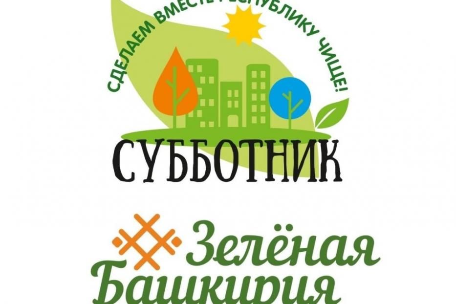 В рамках республиканской акции «Зеленая Башкирия» в Ленинском районе Уфы посадят 110 деревьев
