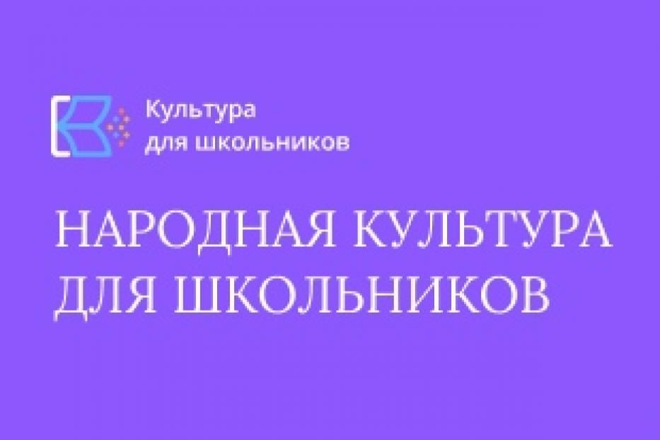 Во Всероссийской акции «Народная культура для школьников» принимает участие Уфимская детская школа искусств