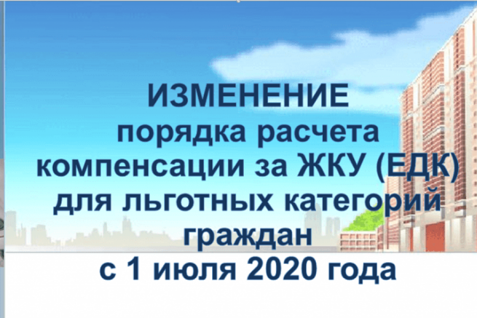 При уплате долга за коммунальные услуги в двухмесячный срок или заключении соглашения по его уплате льготнику возобновят выплату ЕДК автоматически