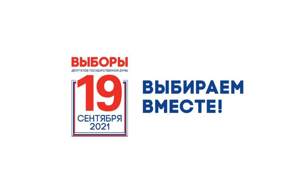 17, 18, 19 сентября в Уфе пройдут выборы депутатов Госдумы и Горсовета