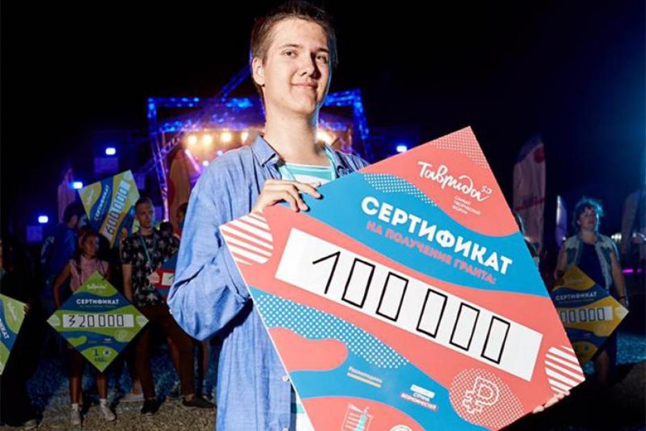 Студент УГНТУ Кирилл Бердин победил в Крыму на грантовом конкурсе «Таврида»