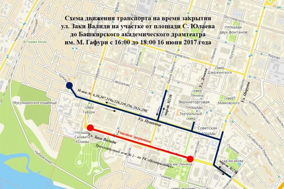 16 июня будет закрыта для проезда часть улицы Заки Валиди