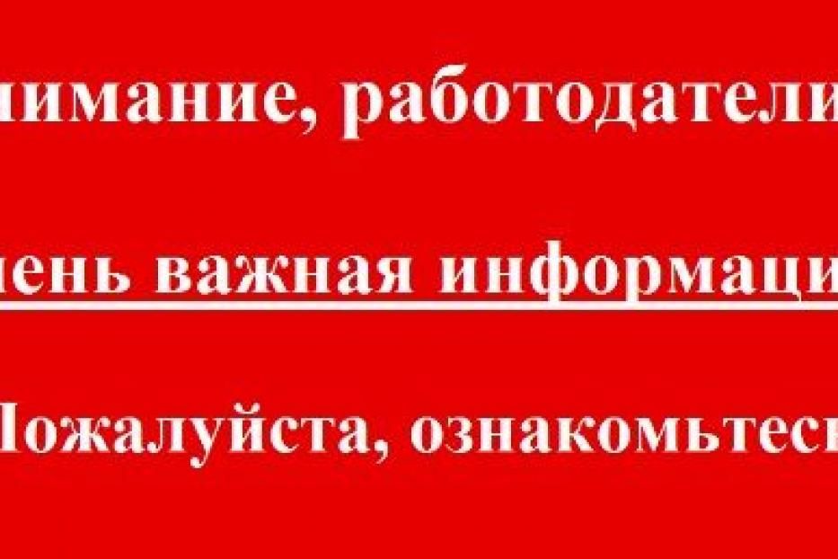 Вниманию работодателей: о стажировке инвалидов