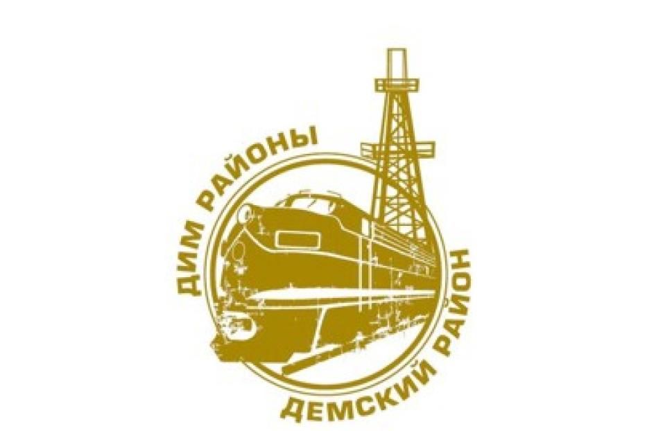 Прокуратура Демского района в 2013 году добилась выплаты организациями более 4,6 млн. рублей просроченной задолженности по заработной плате