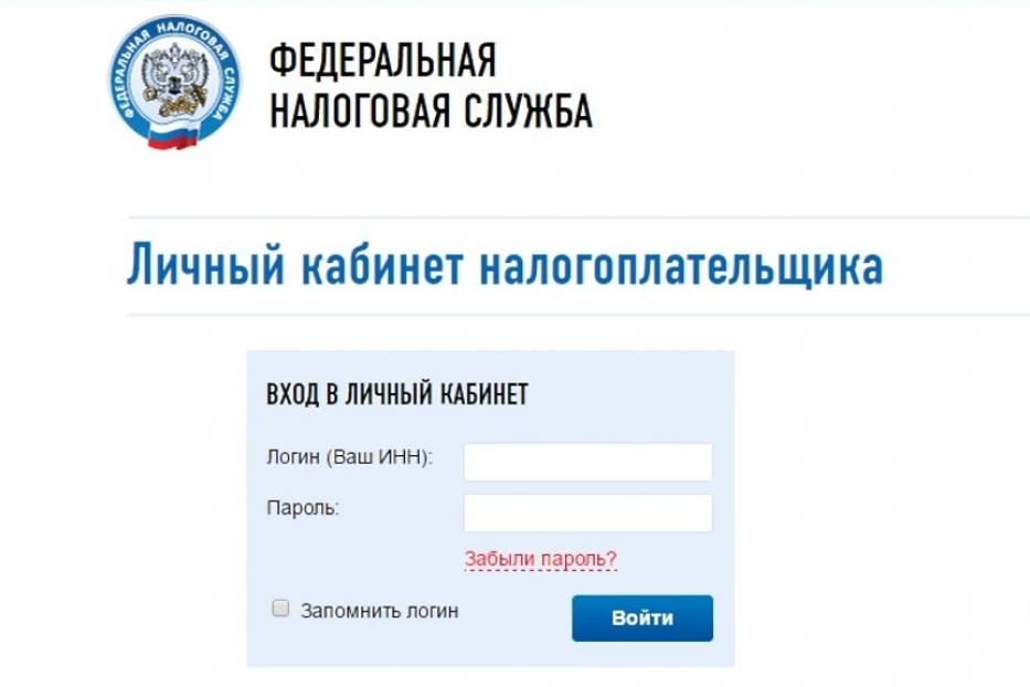 Жители Башкортостана не найдут сведения о начисленных имущественных налогах на портале госуслуг