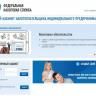 «Личный кабинет индивидуального предпринимателя» доступен в мобильном приложении для операционных систем iOS и Android