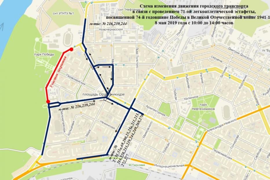 В Уфе будет произведено закрытие движения транспортных средств по улице Комарова 