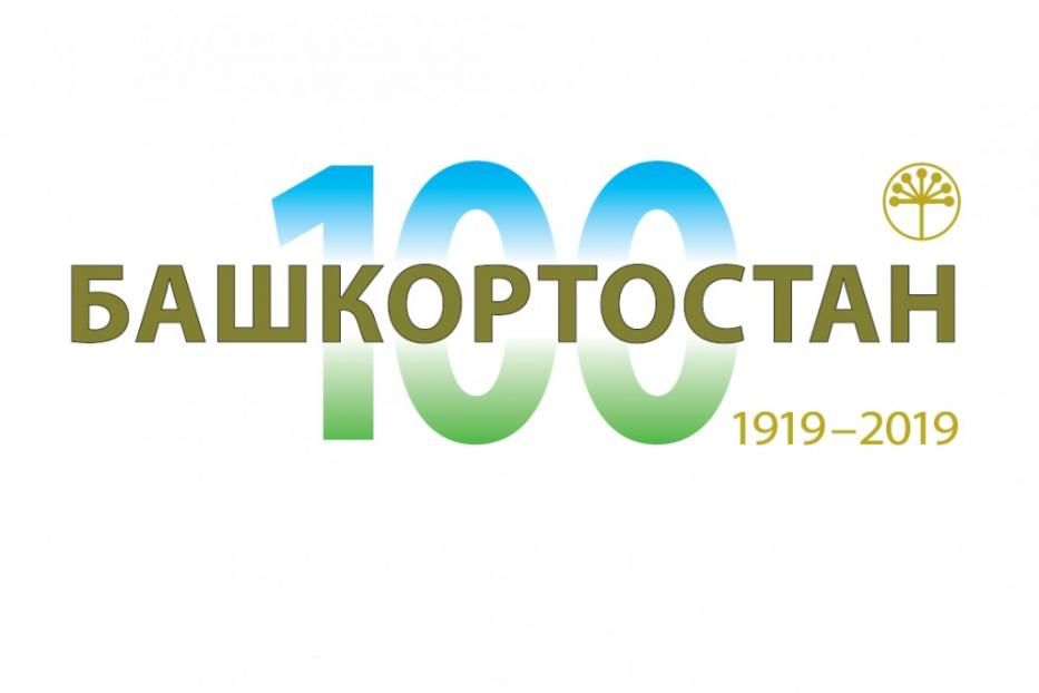 Состоится концерт, посвященный 100-летию Республики Башкортостан