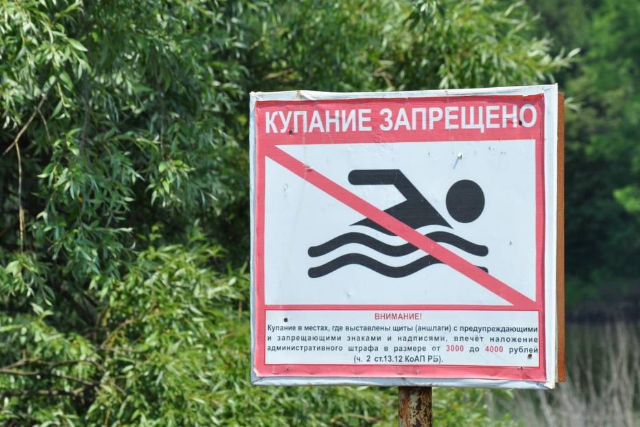 Купание в запрещенных местах – основная причина происшествий на воде