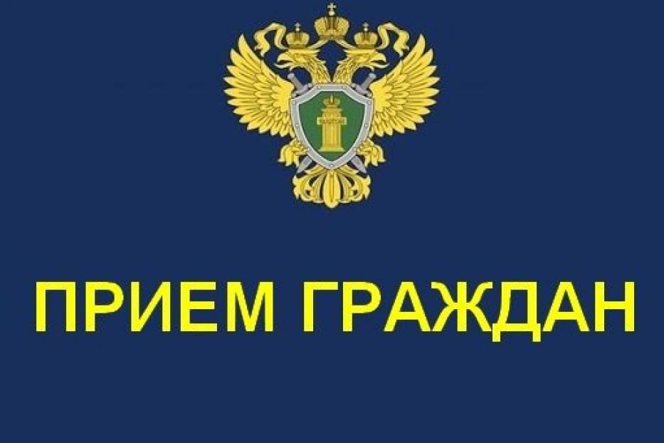 Прокуратура Калининского района г. Уфы проведет прием граждан по теме «Соблюдение прав участников долевого строительства»