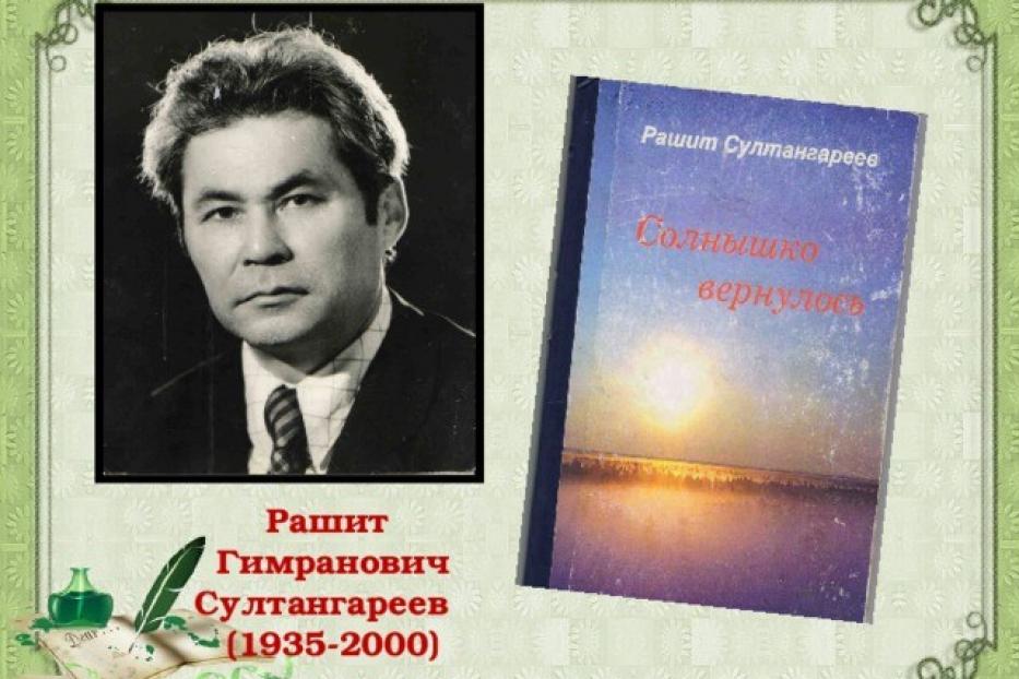 Писатель, преданный родной земле