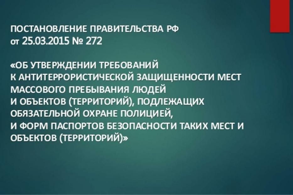 В Октябрьском районе Уфы создана и успешно действует межведомственная комиссия по обследованию и категорированию мест массового пребывания людей