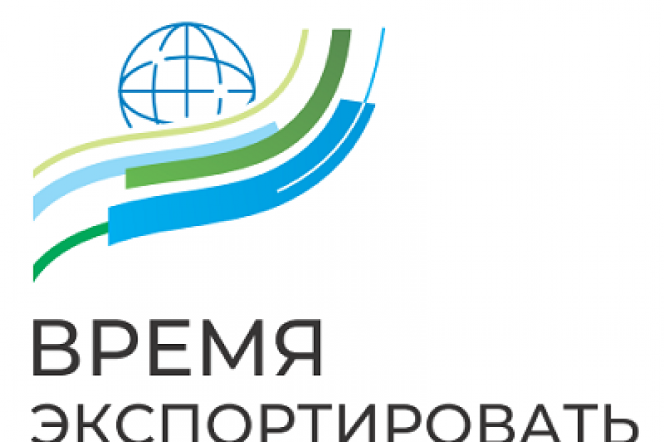 17 июля 2019 года в столице Республики Башкортостан – городе Уфе состоится Второй Международный экспортный форум «Время экспортировать»