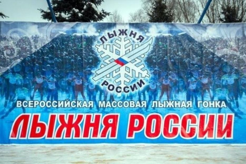 В Советском районе состоится «Лыжня России-2021»