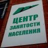 О возможностях трудоустройства