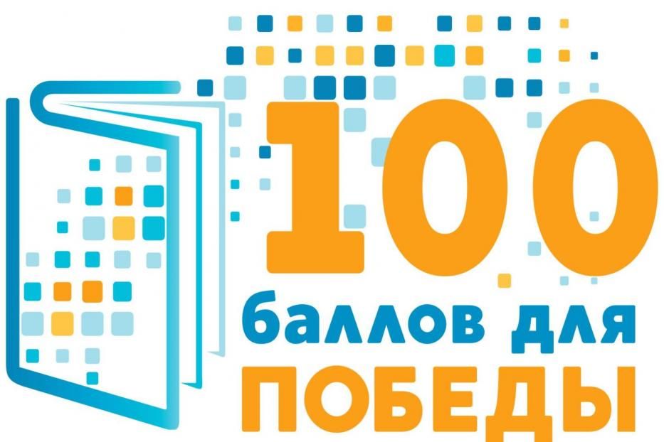 Выпускник лицея № 62 Владислав Корунас делится опытом сдачи ЕГЭ на 100 баллов 