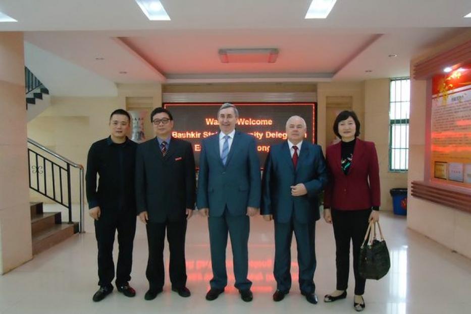 Делегация Башкирского государственного университета посетила крупнейшие вузы Китая