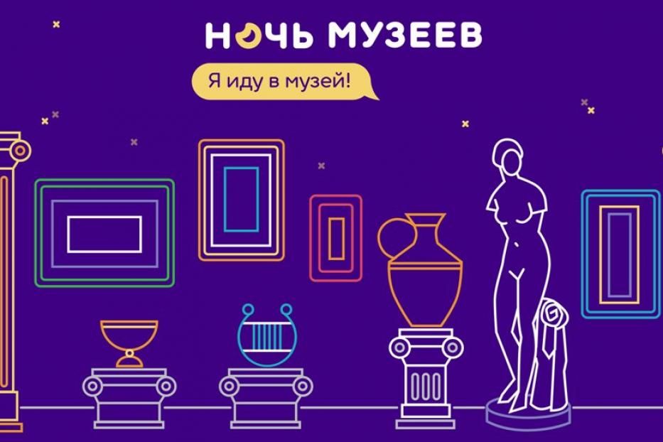 Музеи Уфы присоединятся к Всероссийской акции  «Ночь музеев» - 2019