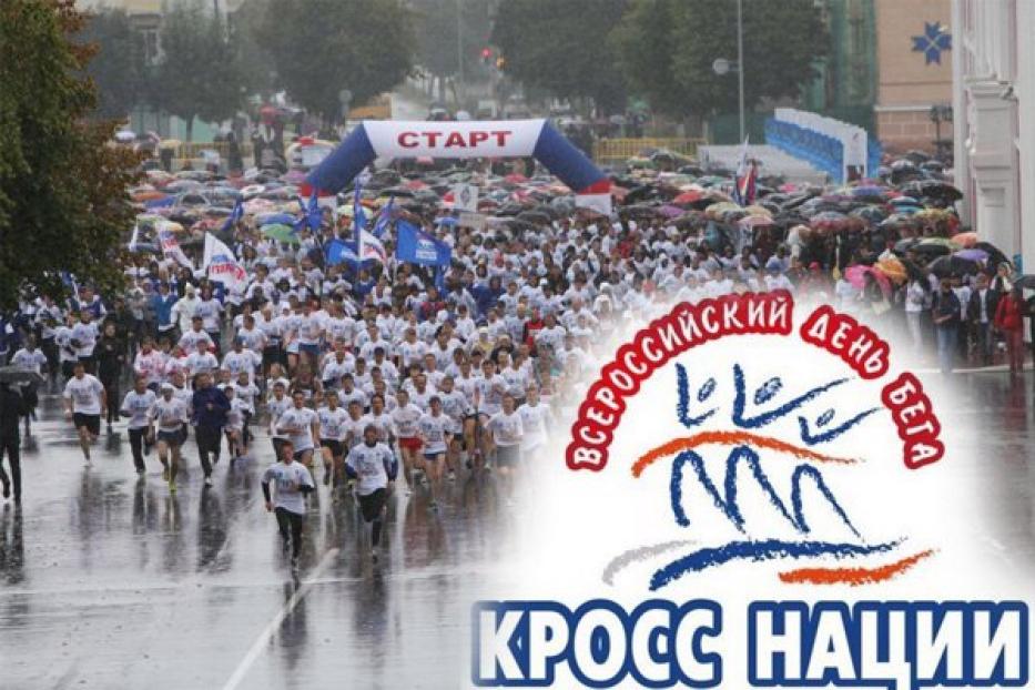 Уфимцы пробегут «Кросс нации» 