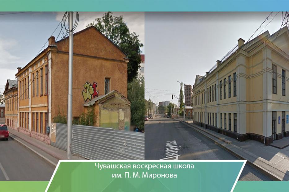 Было – стало: здание Чувашской воскресной школы преобразилось, благодаря реконструкции