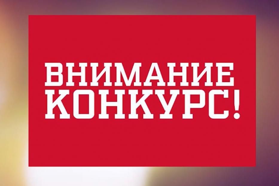 Объявлен конкурс на создание бренда Кировского района городского округа город Уфа РБ