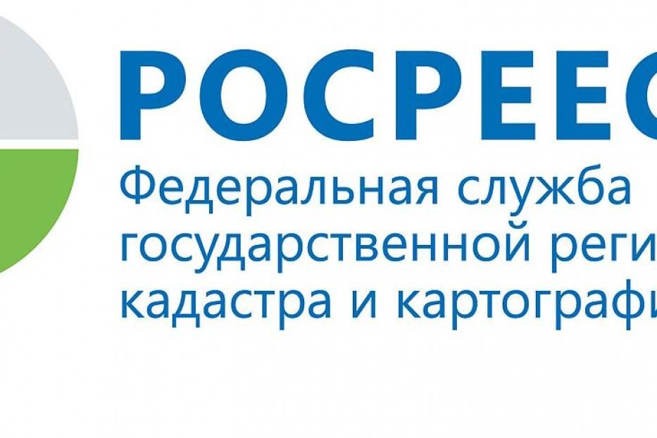 Кадастровая палата по Республике Башкортостан об актуализации адресов объектов недвижимости