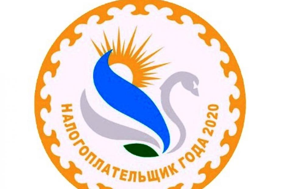 Организации и индивидуальных предпринимателей Башкортостана приглашают принять участие в конкурсе «Налогоплательщик года»