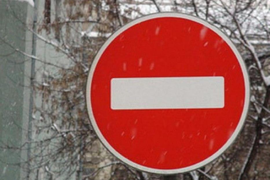 В Уфе временно будет закрыто движение автотранспорта на участке улицы Комсомольской