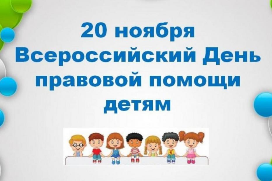 Большая помощь маленькому человеку: в Октябрьском районе пройдут бесплатные консультации для детей-сирот и детей, оставшихся без попечения родителей