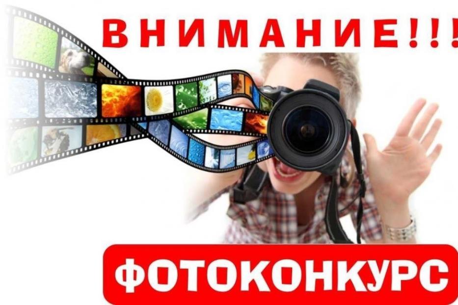 Продолжается приём работ на открытый фотоконкурс «Мой любимый Орджоникидзевский район»